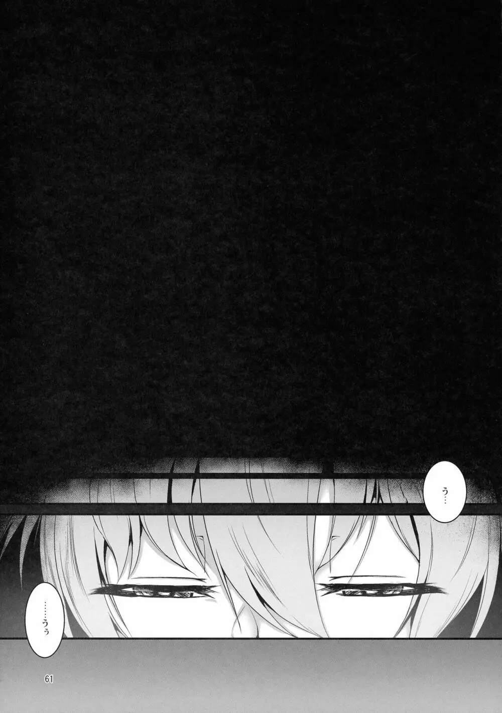 対魔忍サトリ総集編 - page61