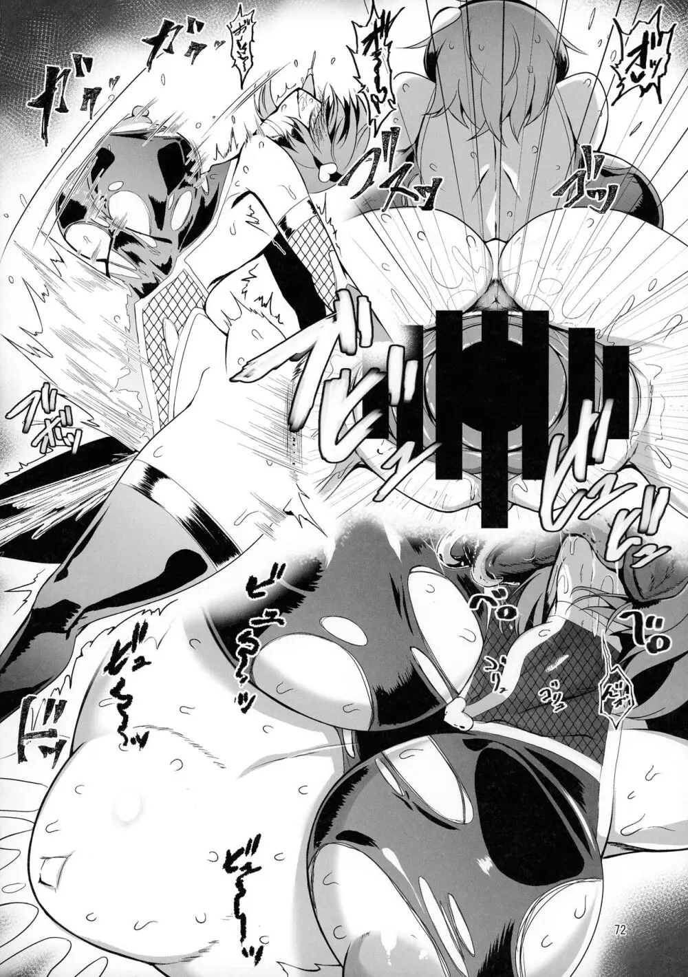 対魔忍サトリ総集編 - page72
