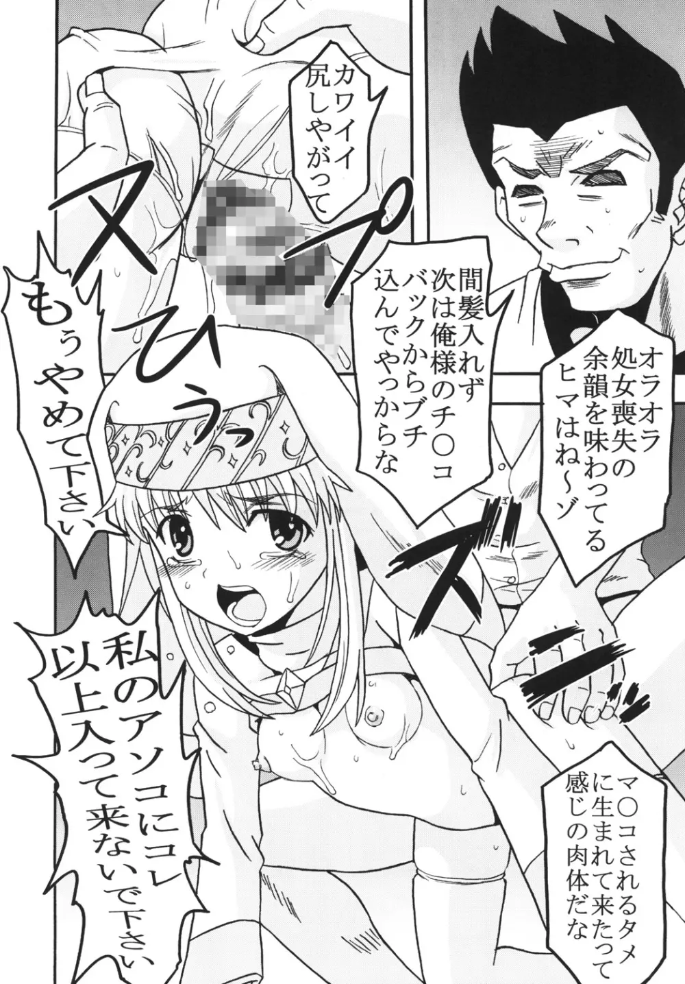 とあるヲタクの淫書目録#1 - page13