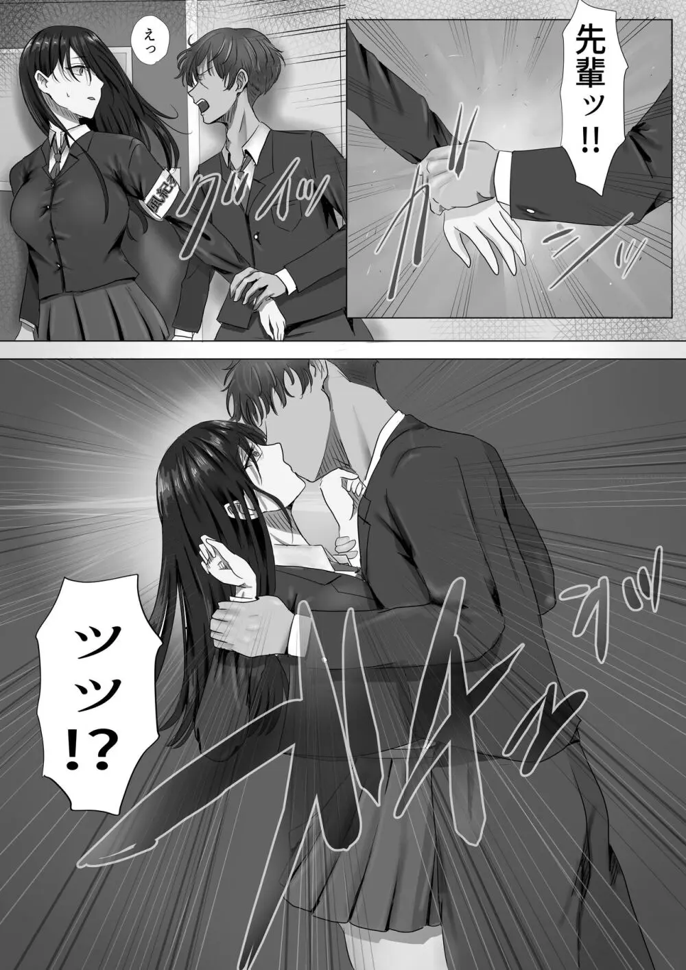 無口な黒髪ロングの巨乳風紀委員長をブチ犯したい - page13