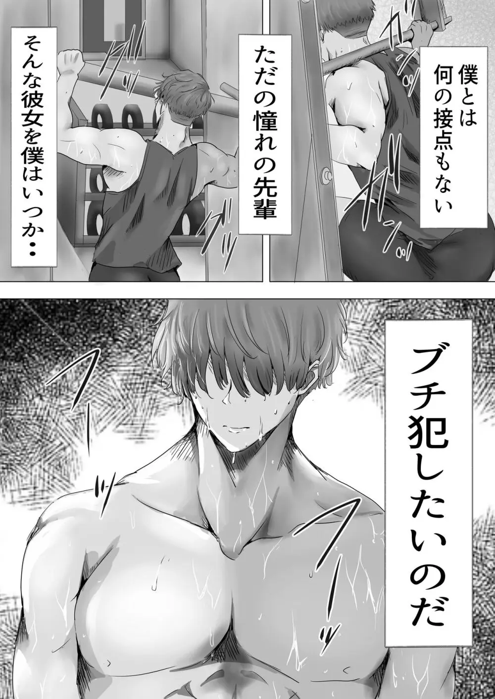 無口な黒髪ロングの巨乳風紀委員長をブチ犯したい - page7