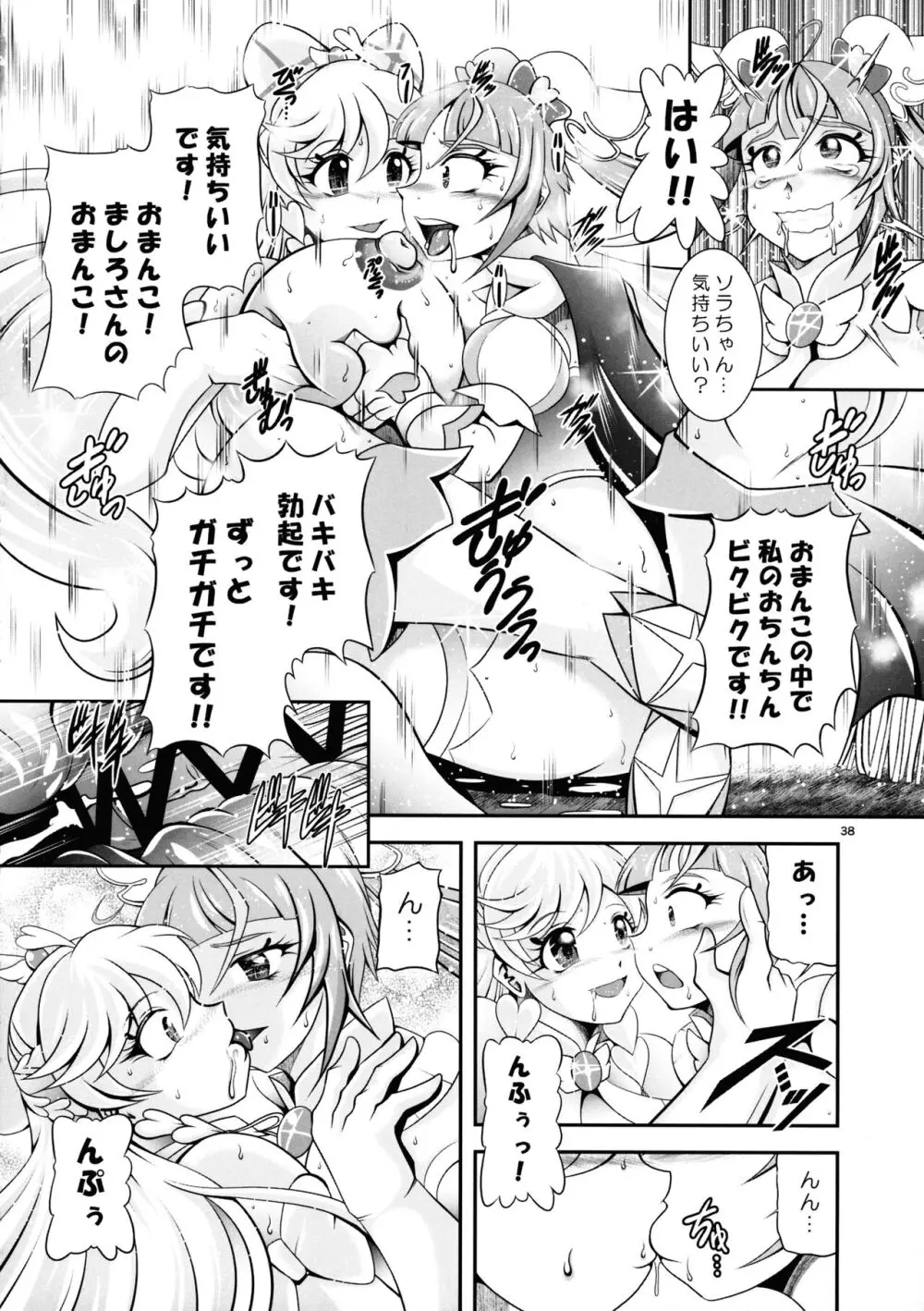 蒼穹 BRANDNEW SKY - page30