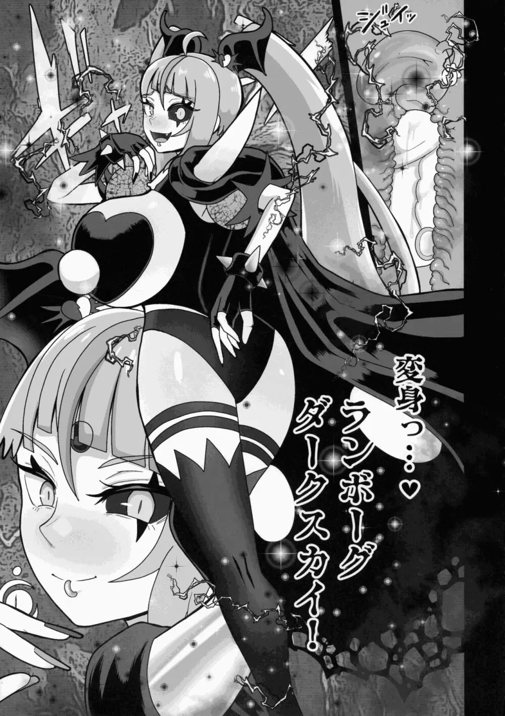 アンダーグ・ドリーム プリズム崩壊 - page9