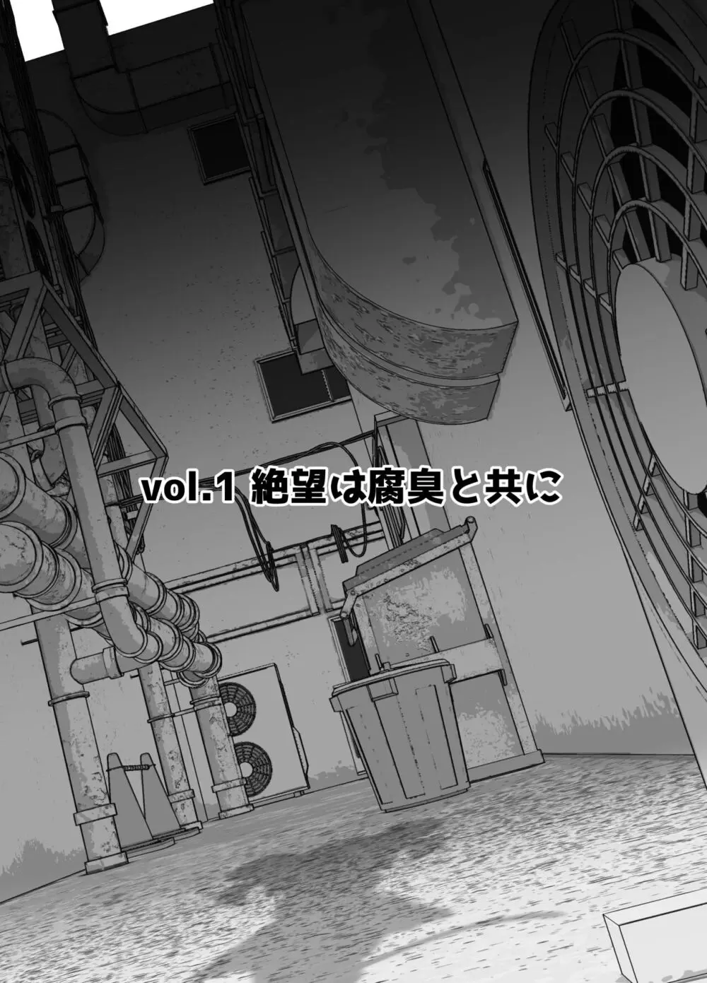 Re せく☆ぷれ!!! - page4