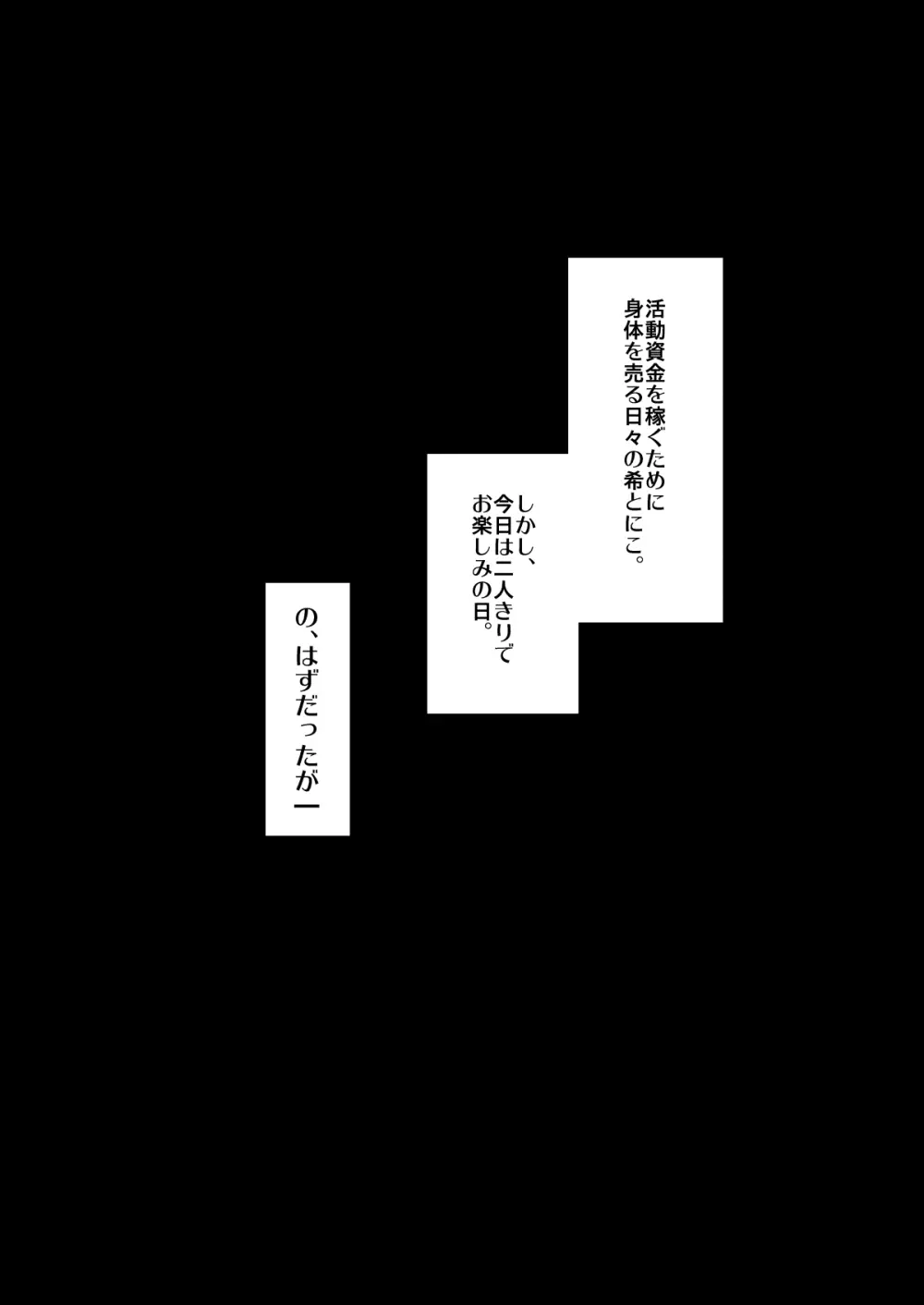 ずりらいぶ！総集編 - page44