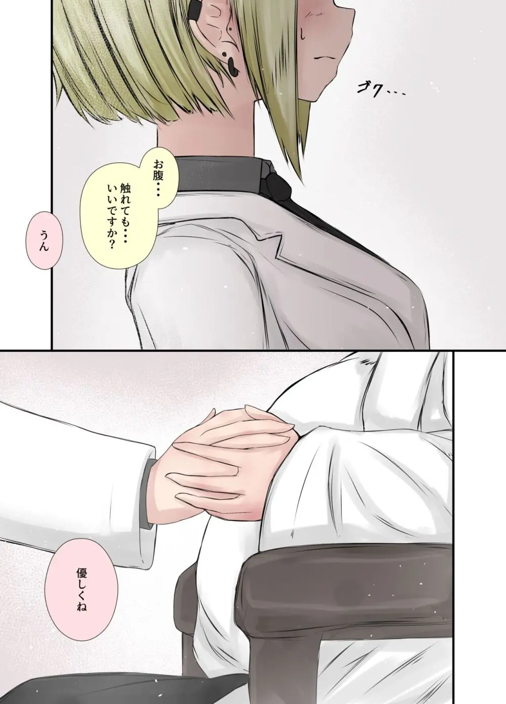 アフターレポート⑤ - page7