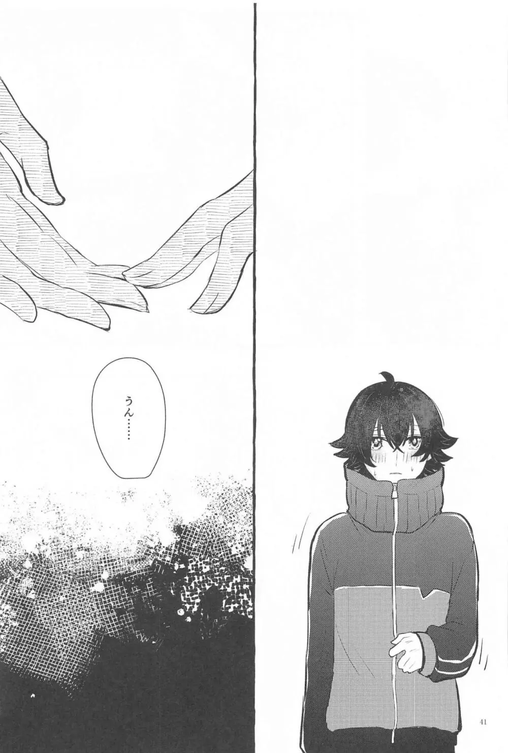 かねてからの切望で - page40