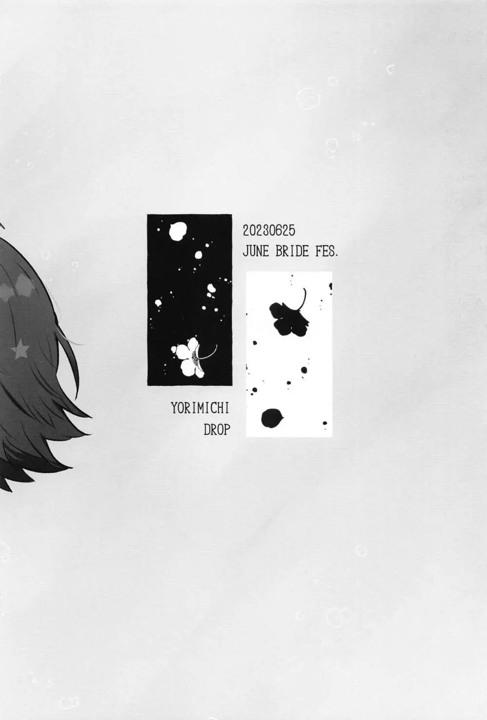 かねてからの切望で - page58