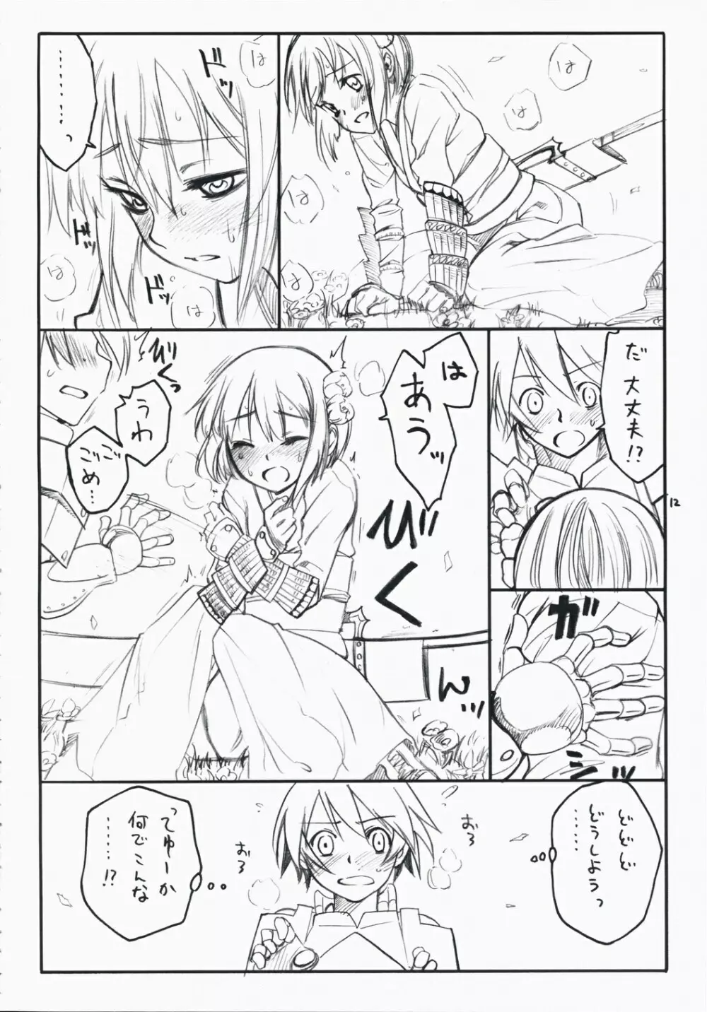 choice - page12