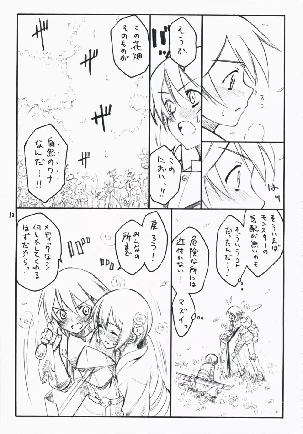 choice - page13