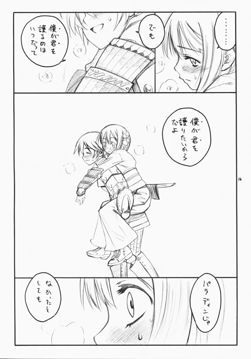 choice - page16