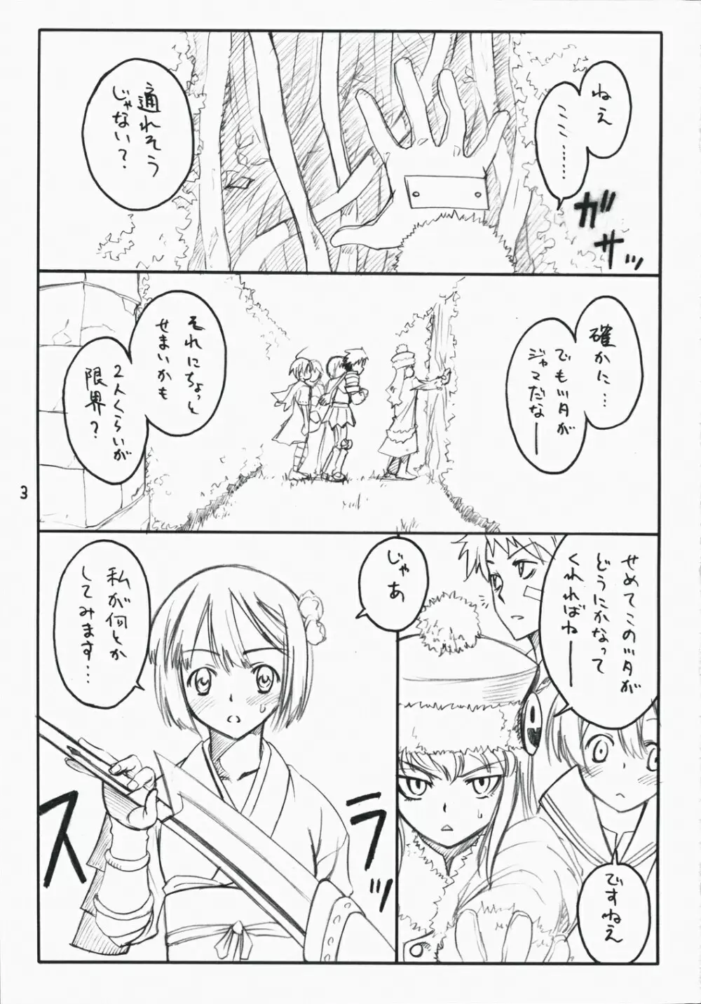 choice - page3