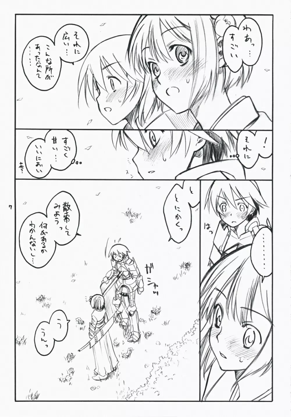 choice - page7