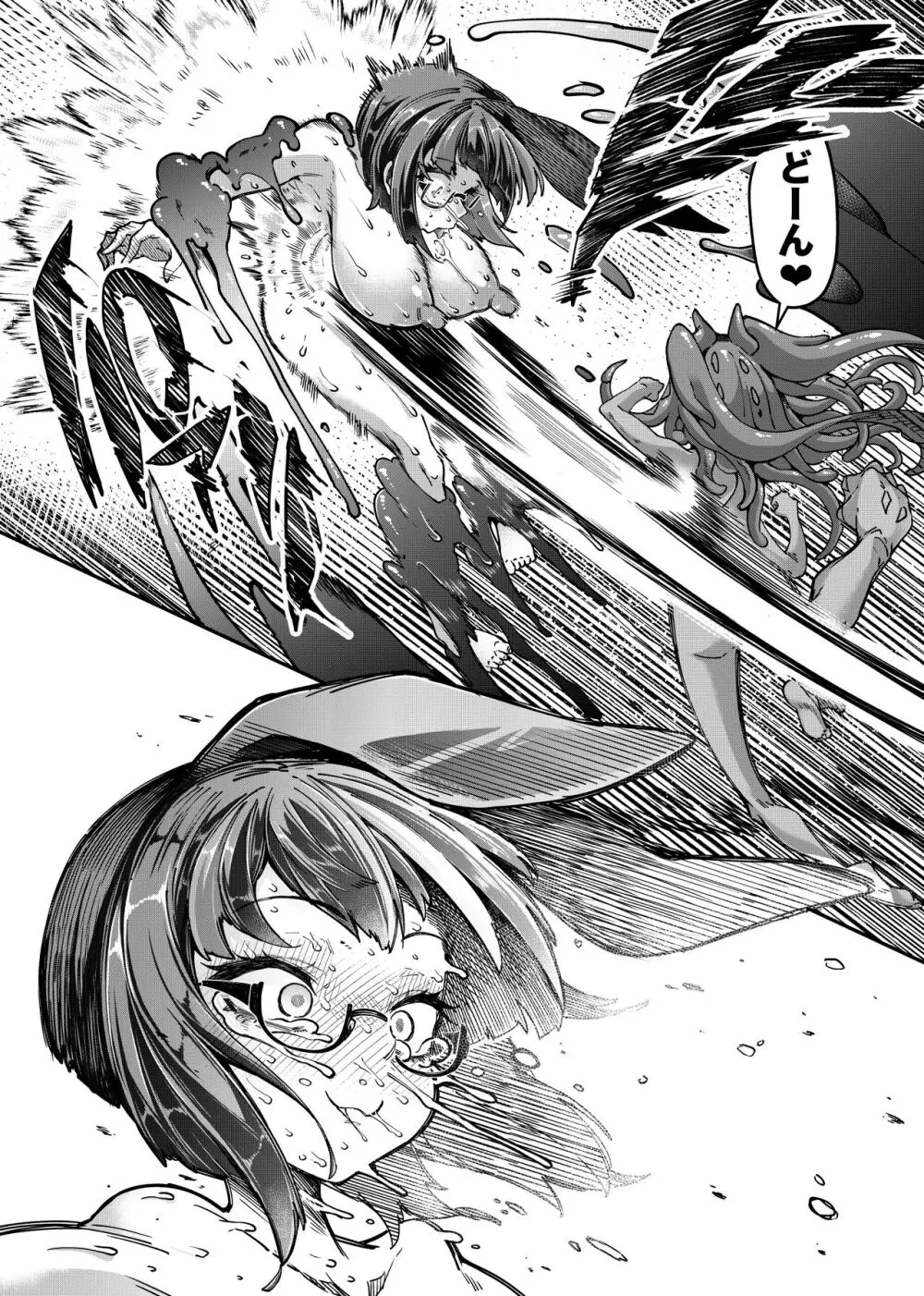 リジネッタさんVS邪神ダンジョン2 - page26
