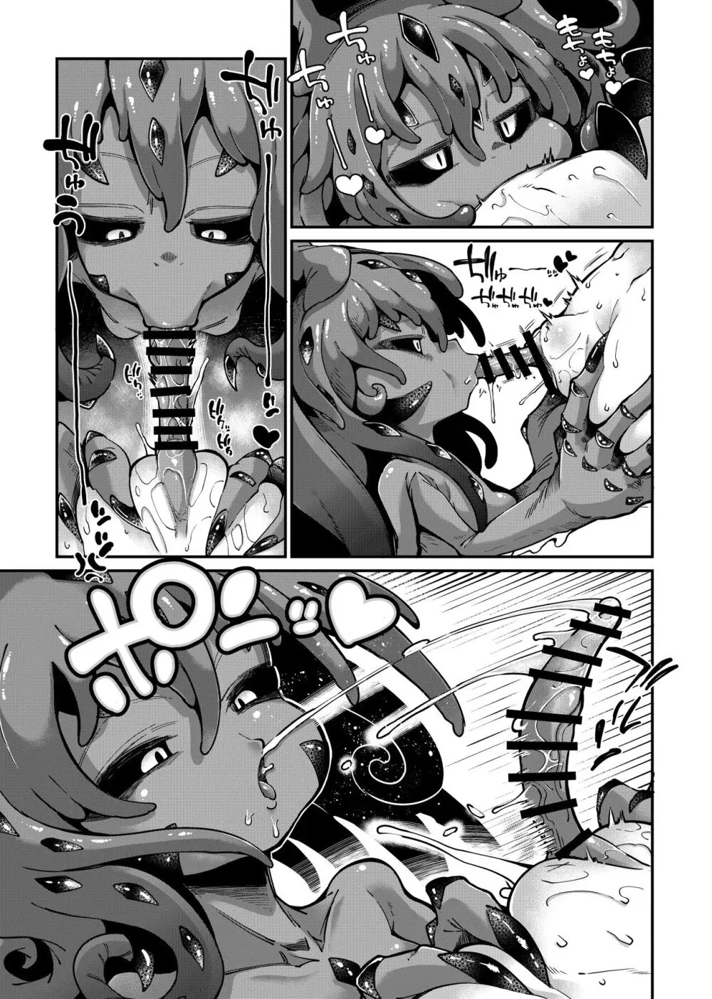 リジネッタさんVS邪神ダンジョン2 - page4