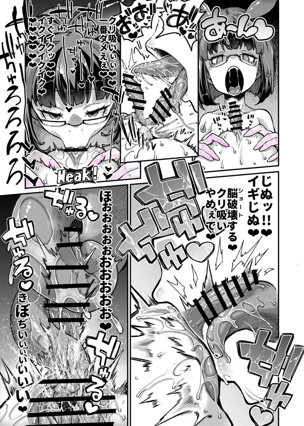 リジネッタさんVS邪神ダンジョン2 - page50