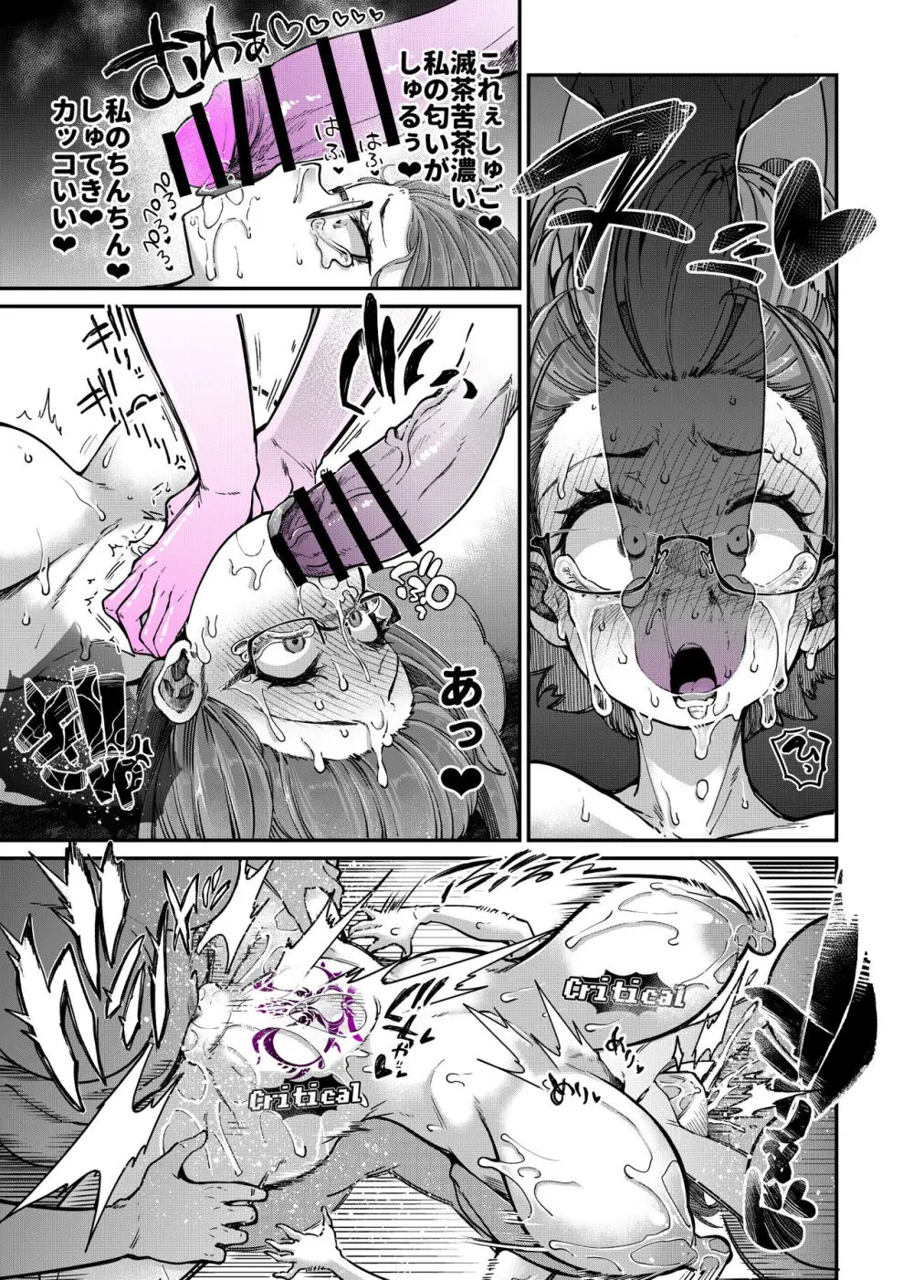 リジネッタさんVS邪神ダンジョン2 - page64