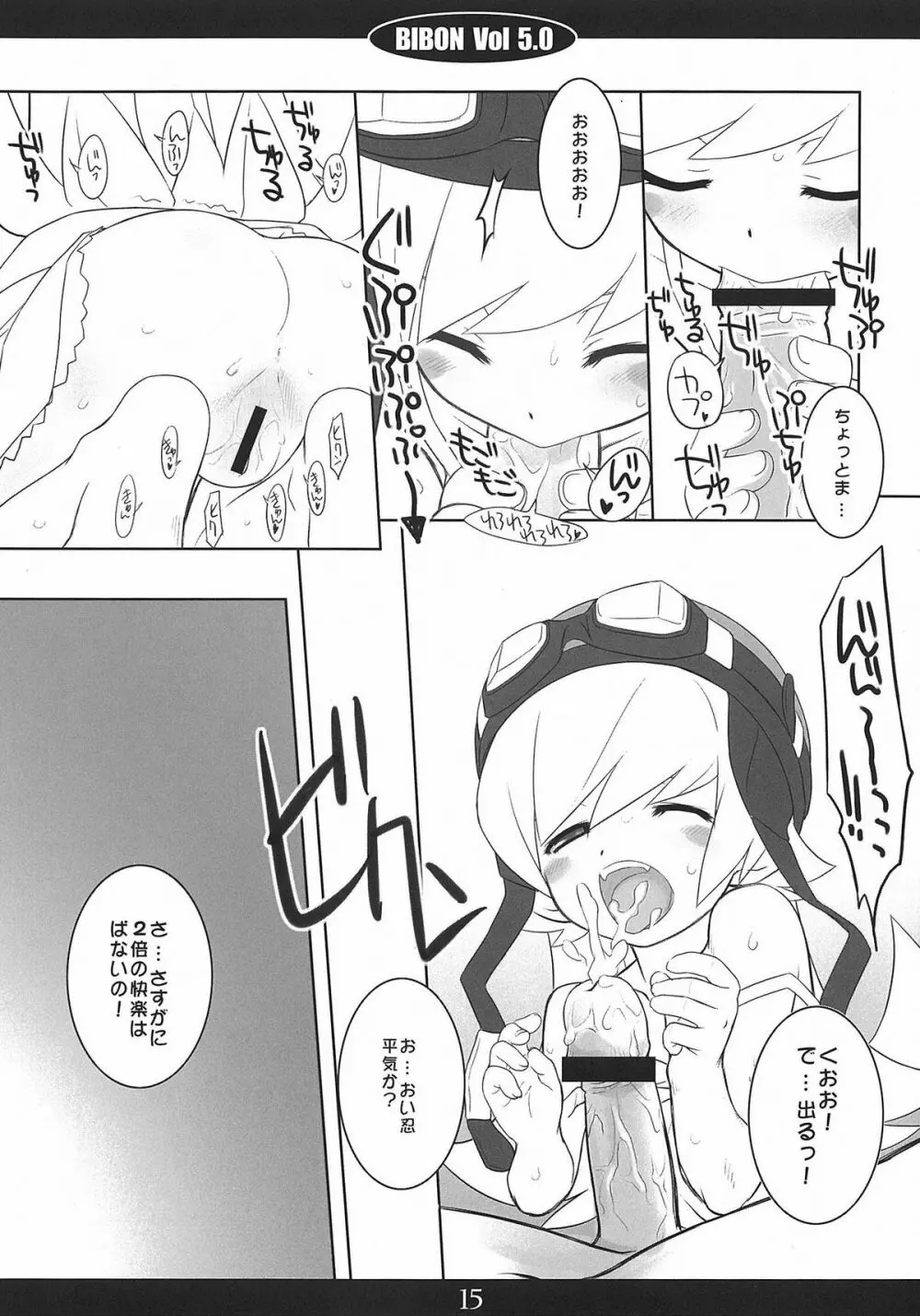 BIBON VOL 5.0 - page14