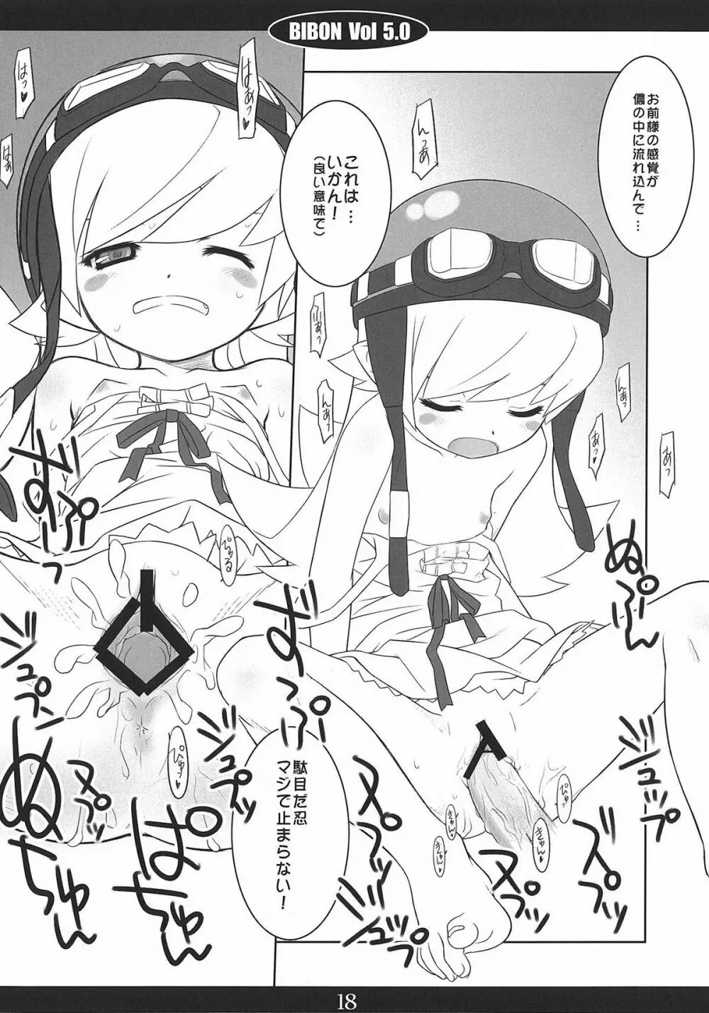 BIBON VOL 5.0 - page17