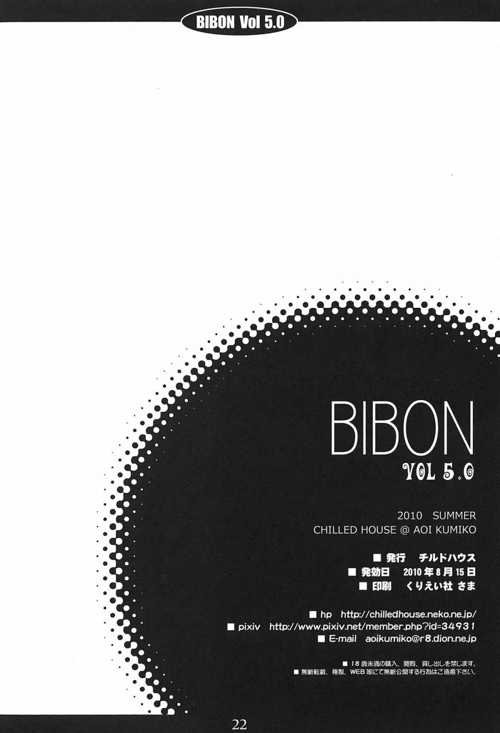 BIBON VOL 5.0 - page21
