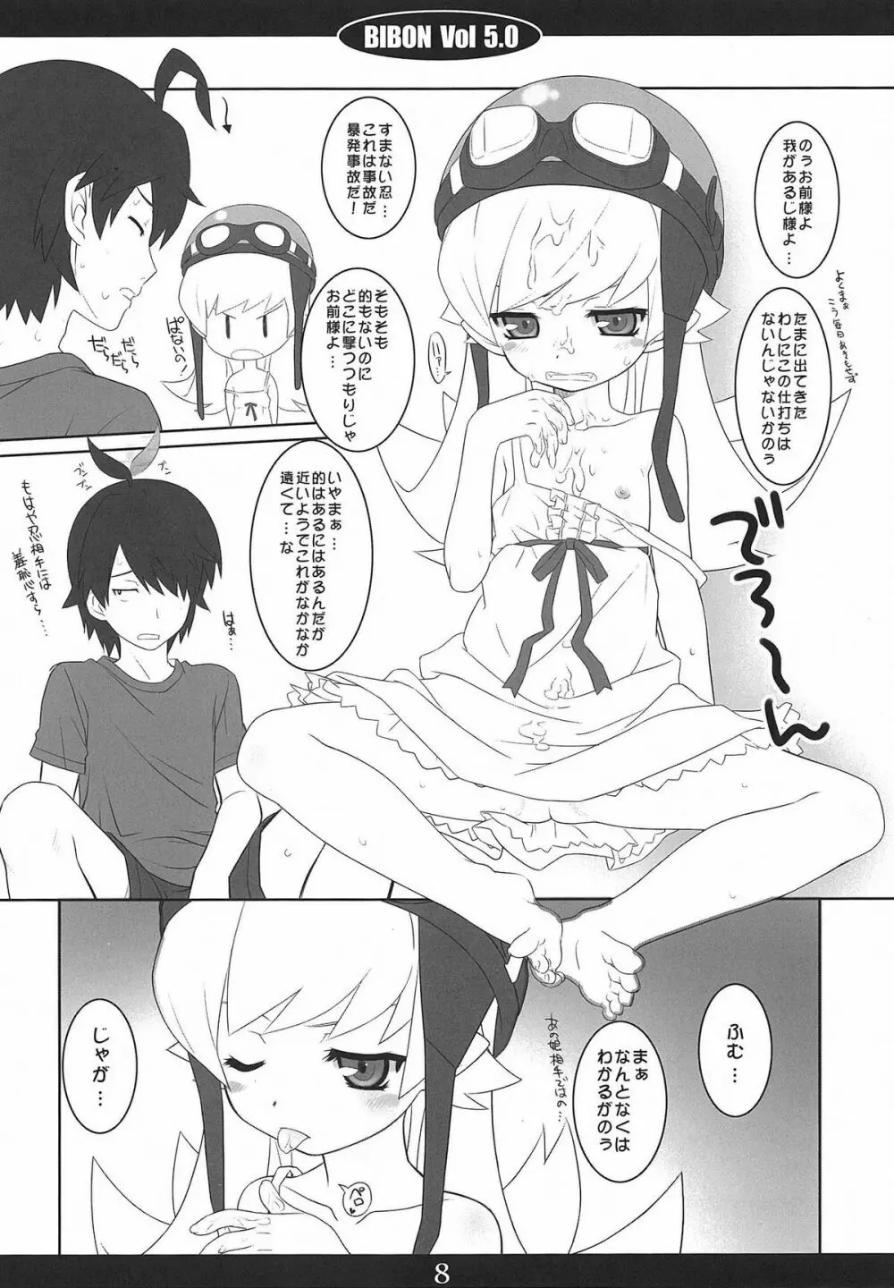 BIBON VOL 5.0 - page7