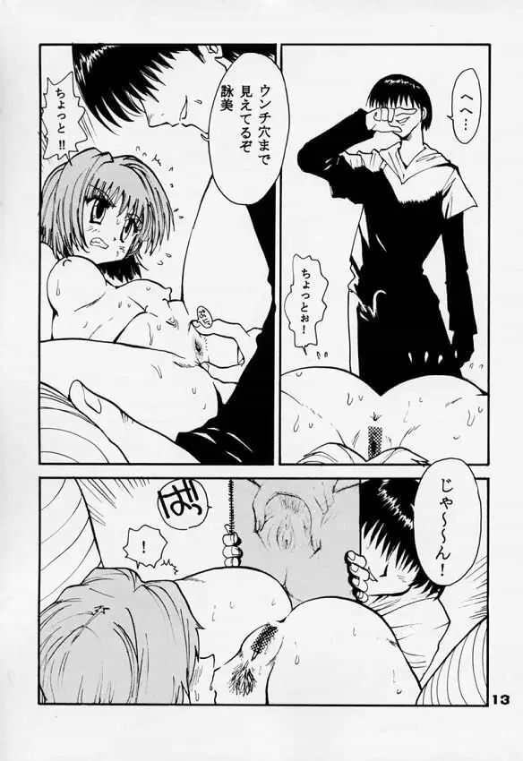 輪転機 - page11
