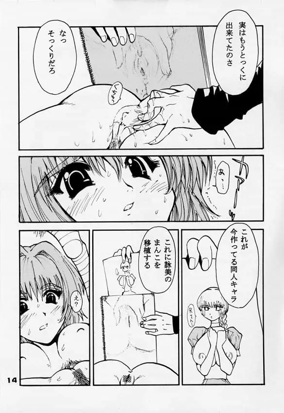 輪転機 - page12