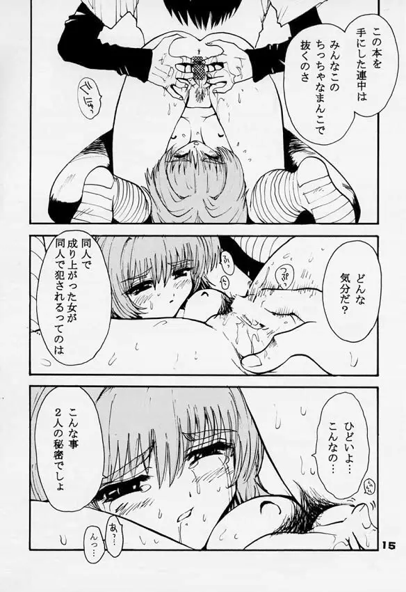 輪転機 - page13