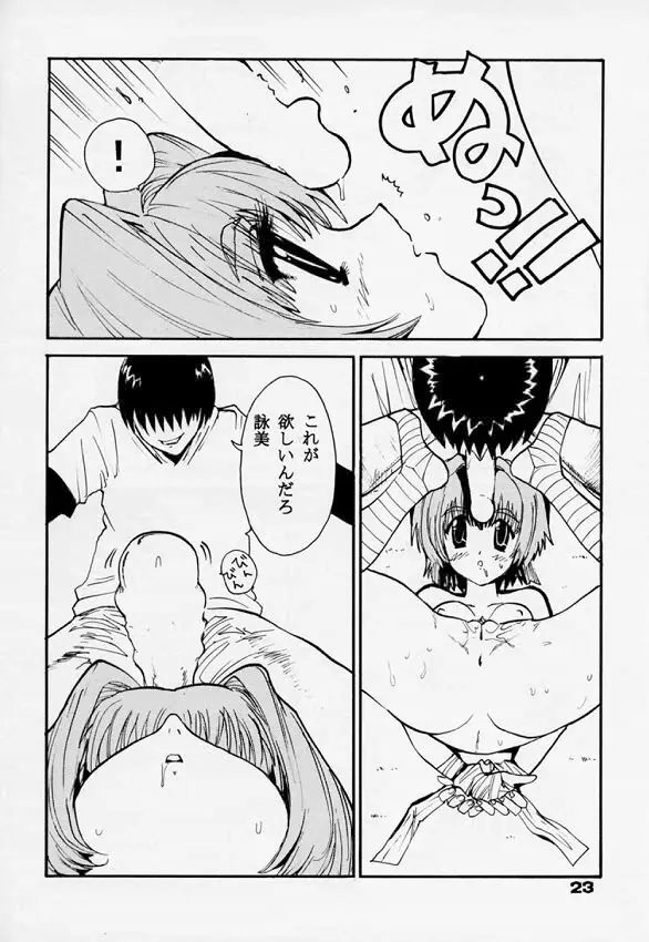 輪転機 - page21