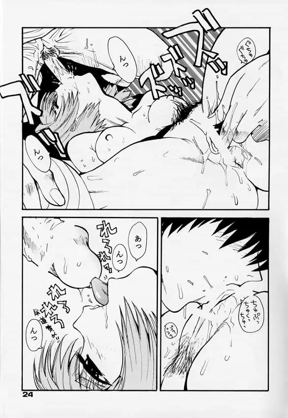 輪転機 - page22