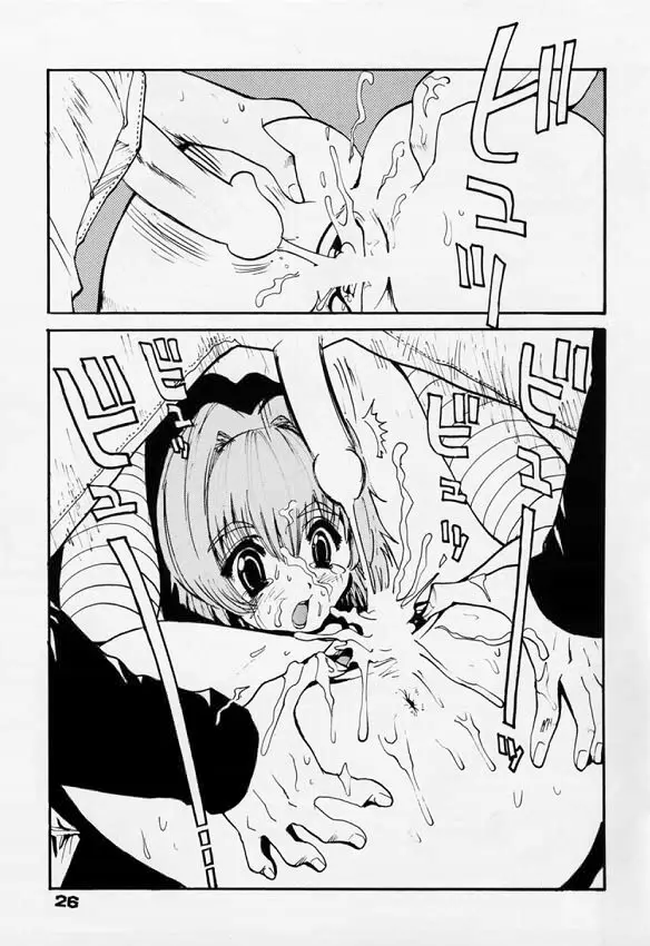 輪転機 - page24