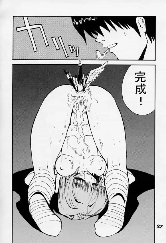 輪転機 - page25