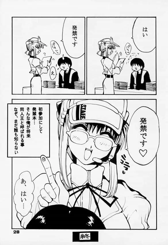輪転機 - page26