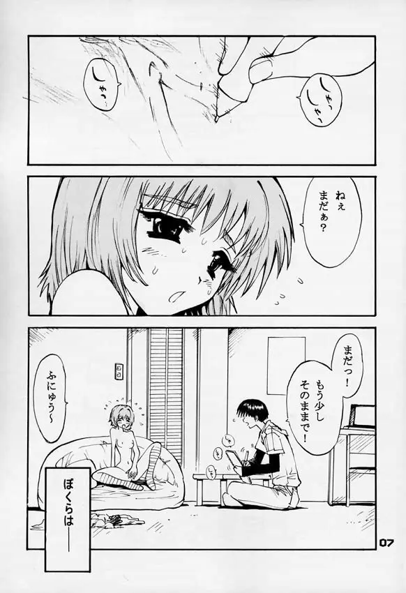 輪転機 - page5