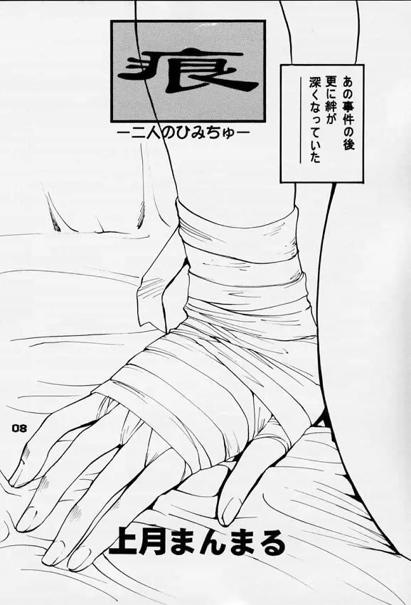 輪転機 - page6