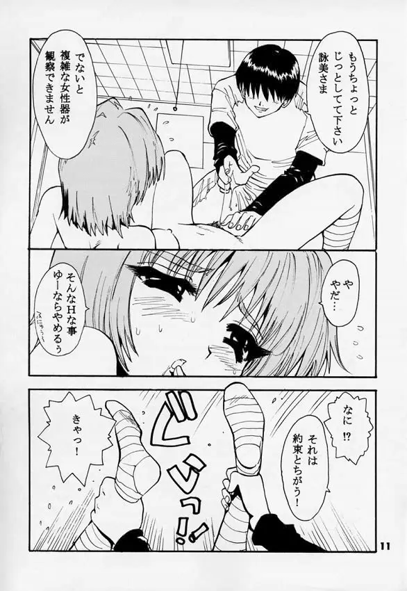 輪転機 - page9