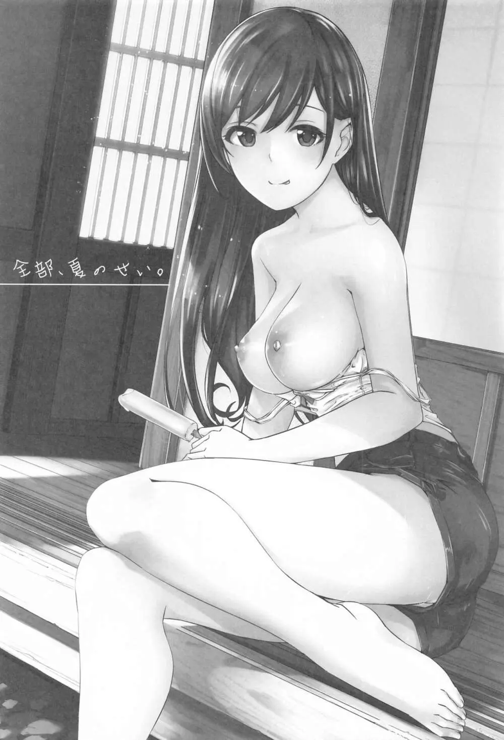 これからも一緒ですよプロデューサーさん - page109