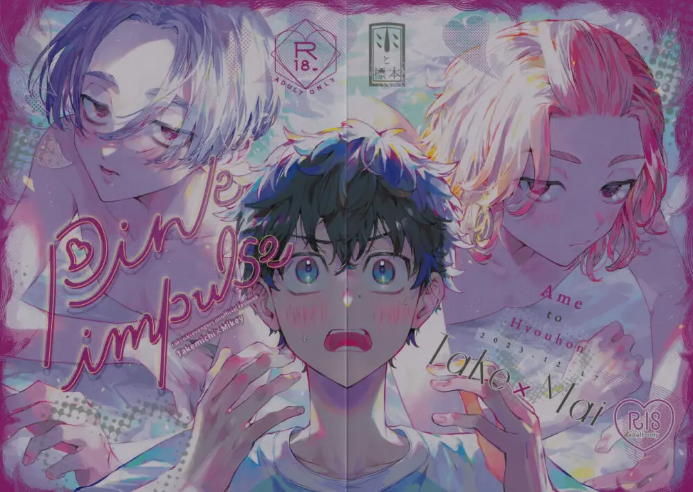 Pink impulse