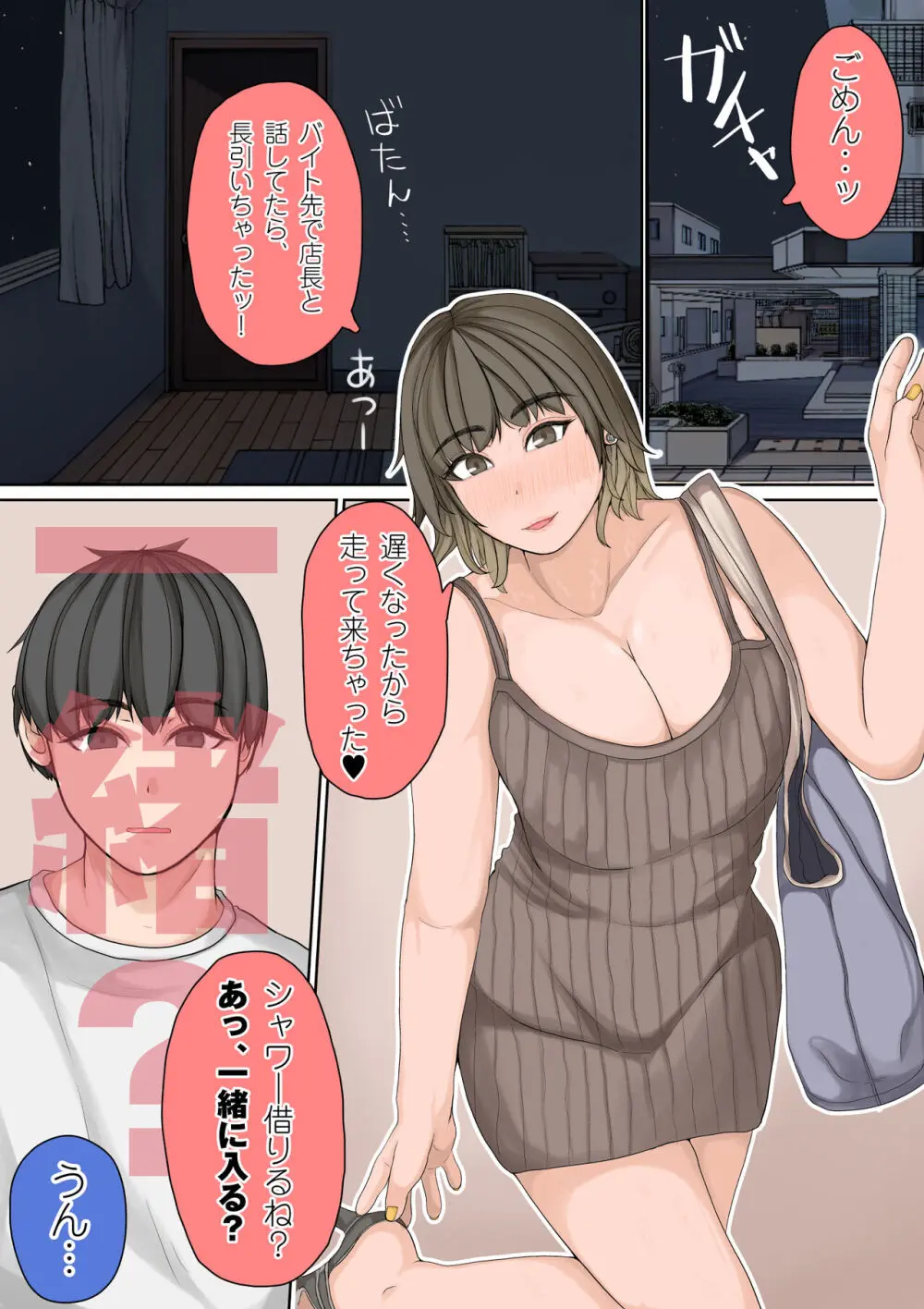 抜いたげよっか？ 〜ぎゃるカノ同棲あまトロせいかつ〜 - page15