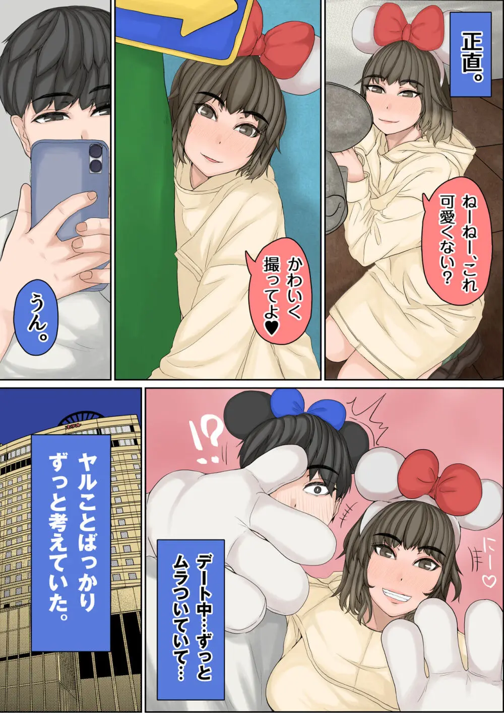 抜いたげよっか？ 〜ぎゃるカノ同棲あまトロせいかつ〜 - page25
