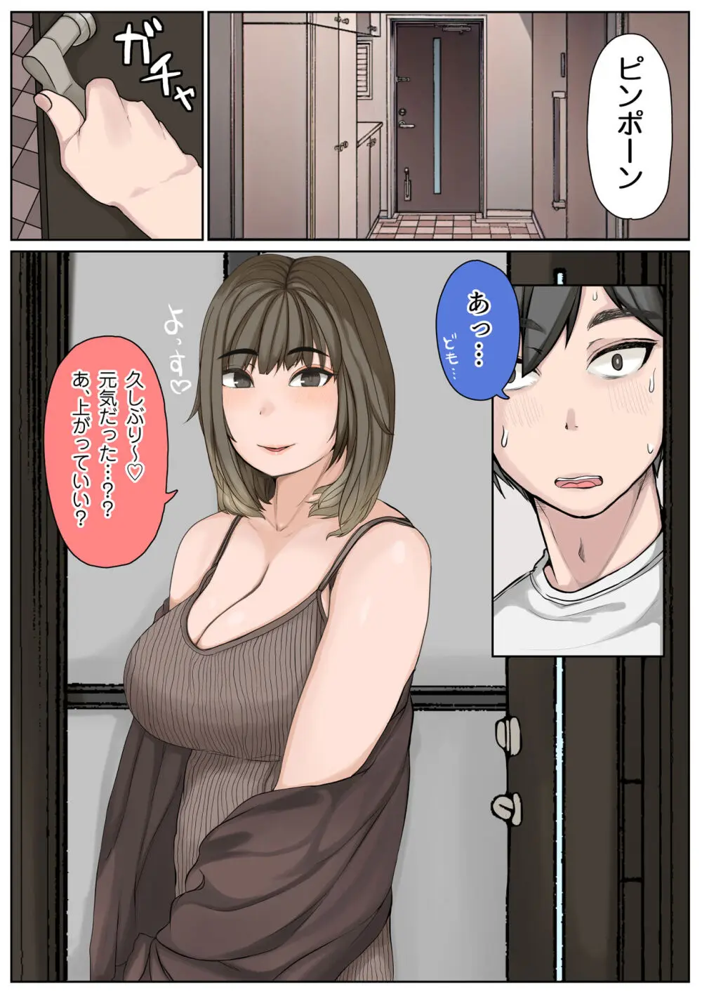 抜いたげよっか？ 〜ぎゃるカノ同棲あまトロせいかつ〜 - page3