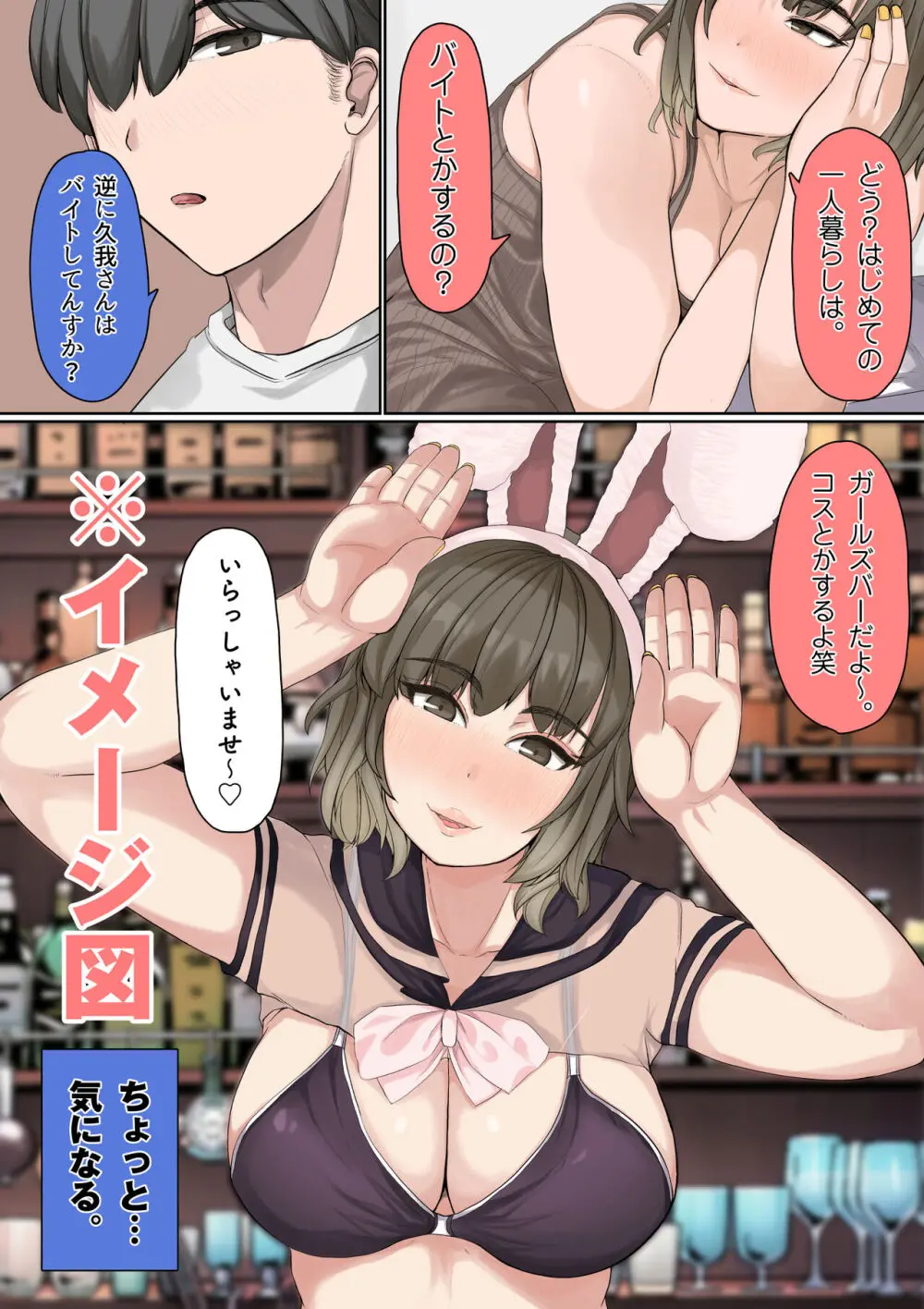 抜いたげよっか？ 〜ぎゃるカノ同棲あまトロせいかつ〜 - page5