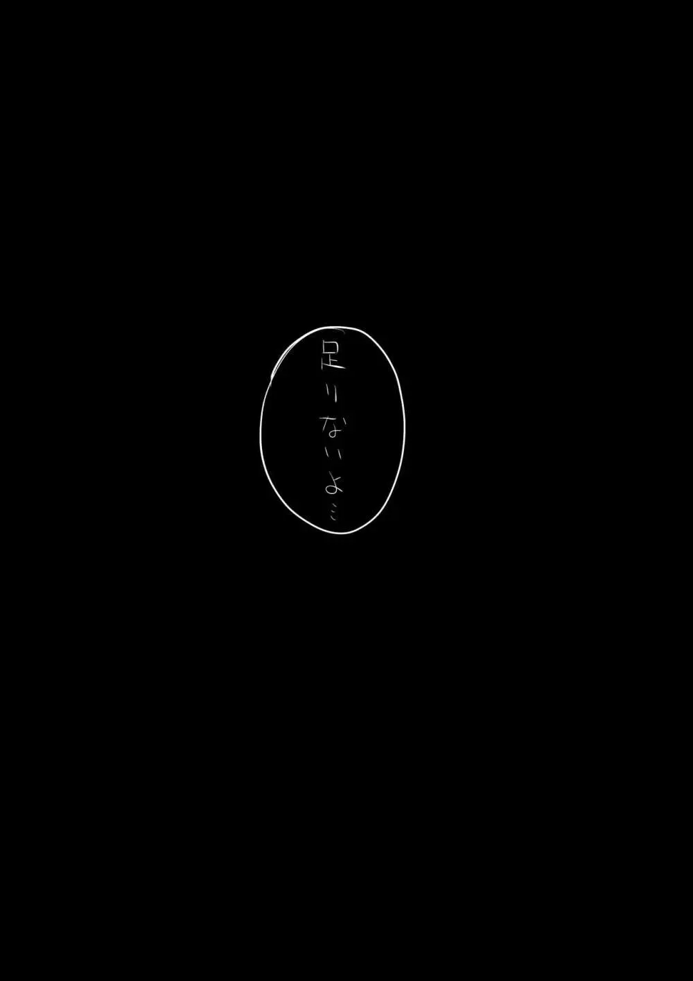 抜いたげよっか？ 〜ぎゃるカノ同棲あまトロせいかつ〜 - page56
