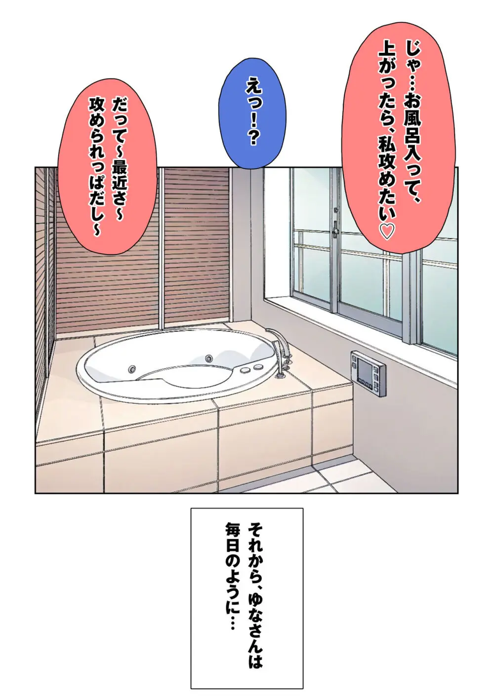 抜いたげよっか？ 〜ぎゃるカノ同棲あまトロせいかつ〜 - page62