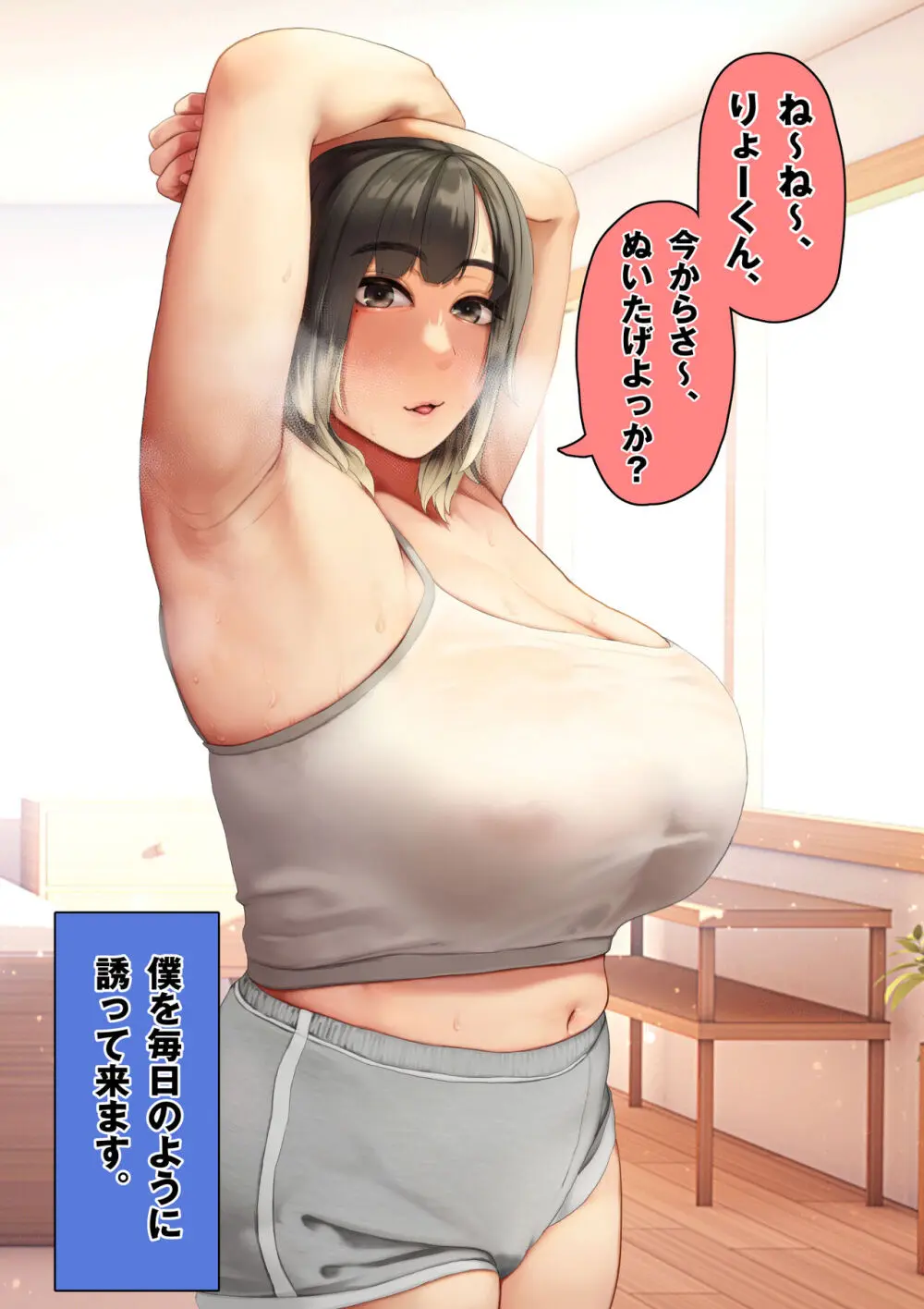抜いたげよっか？ 〜ぎゃるカノ同棲あまトロせいかつ〜 - page63