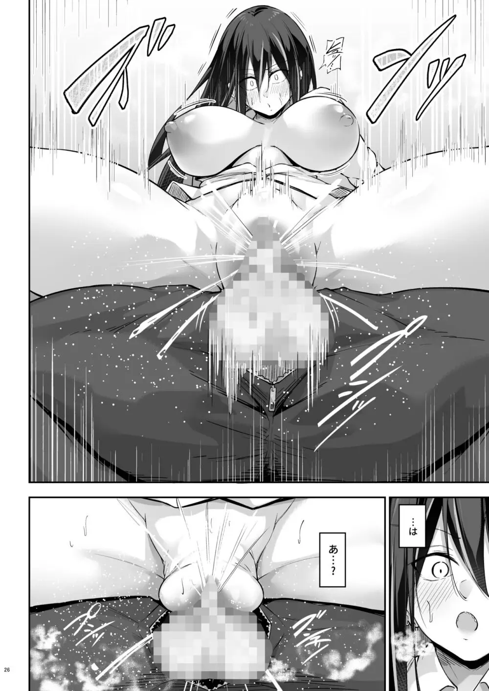 オタ×ギャル ～弥津桐子の場合～ - page25