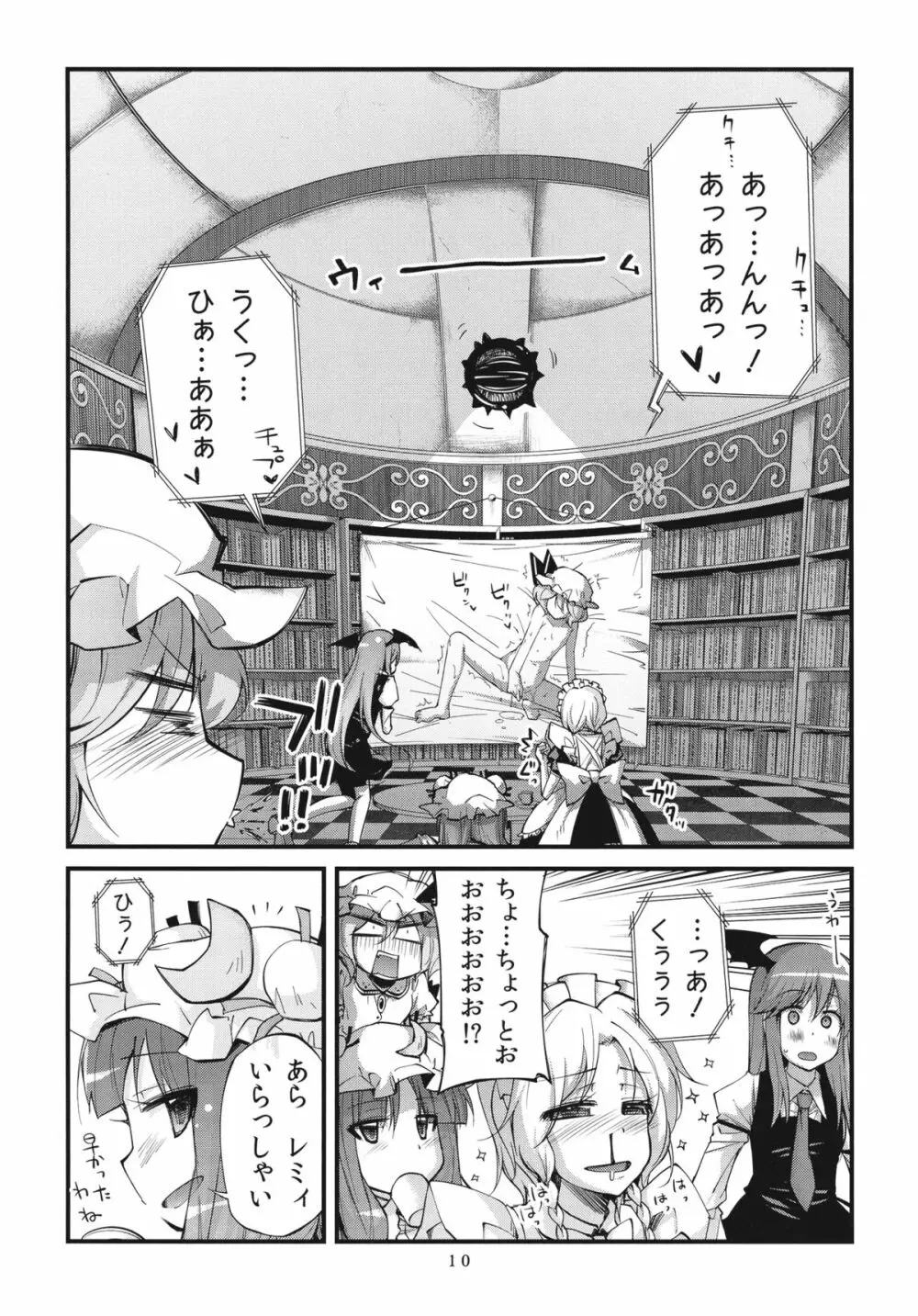 .REC - page10