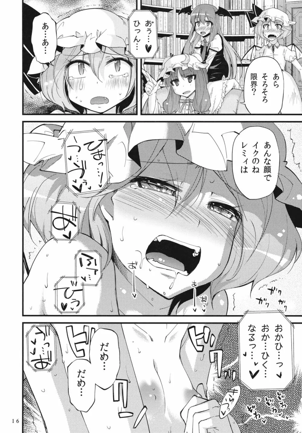 .REC - page16
