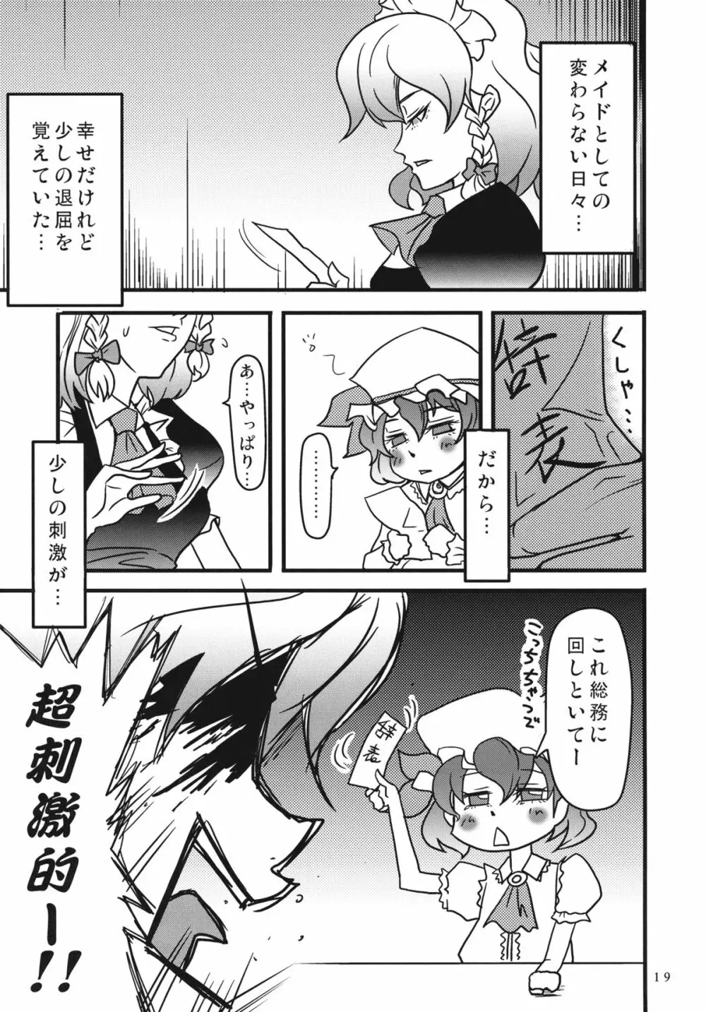 .REC - page19