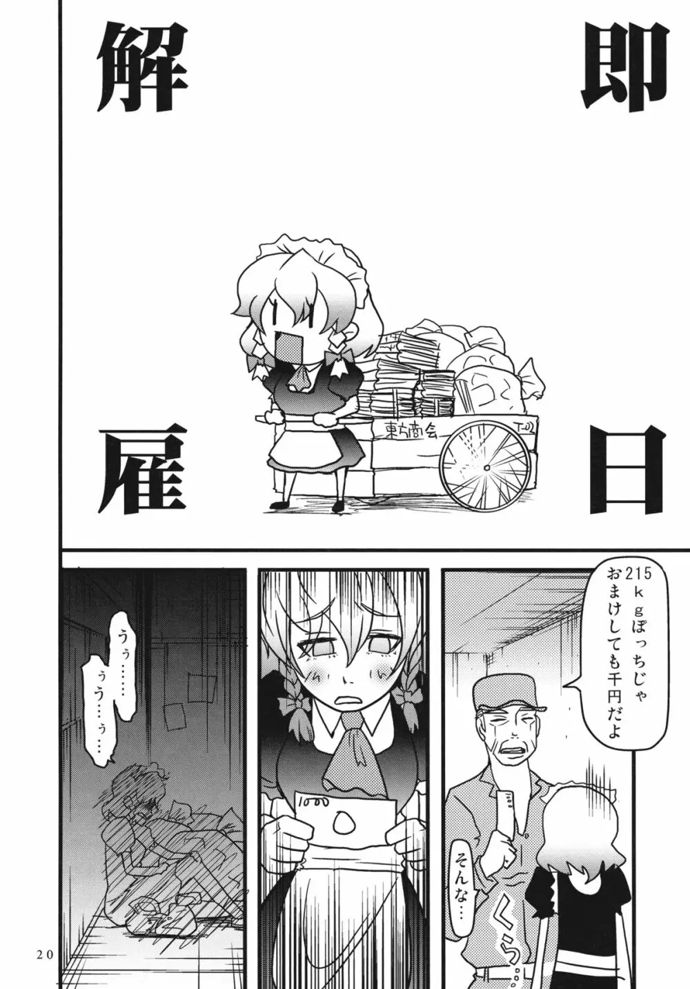 .REC - page20